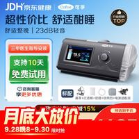 可孚 呼吸机AR120W医用单水平全自动睡眠暂停家用持续正压呼吸治疗仪