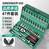 绿林 032400E 战神工具套装 46件套