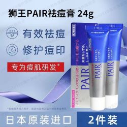 狮王 日本狮王祛痘膏pair祛痘药膏祛痘印痘坑修复缓解粉刺炎症