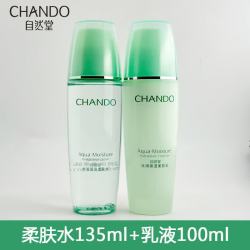 自然堂 水润保湿套装密集补水深入保湿水嫩光滑 水+乳