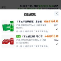 订单截图缩略图