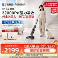 清洁收纳：添可 芙万极客3.0洗地机家用躺平扫拖洗一体机拖地机器人 芙万极客3.0