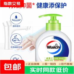 威露士 健康抑菌洗手液250ml 青柠盈润泡沫丰富易冲洗护手 儿童学 青柠/丝蛋白系列混发250ml/瓶