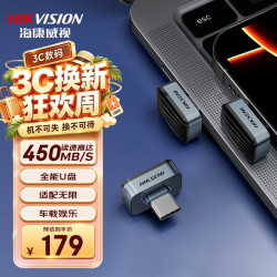 海康威视 64GB Type-C手机U盘迷你小巧F450读速450MB/s车载娱乐高速C口U盘适用苹果电脑平板通用优盘大容量