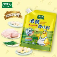 宅家食光：太太乐 鸡精调味料 180g*1袋