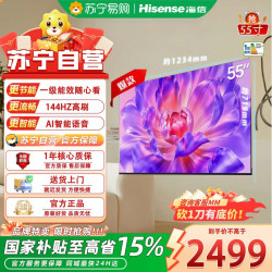 海信 55E3Q
