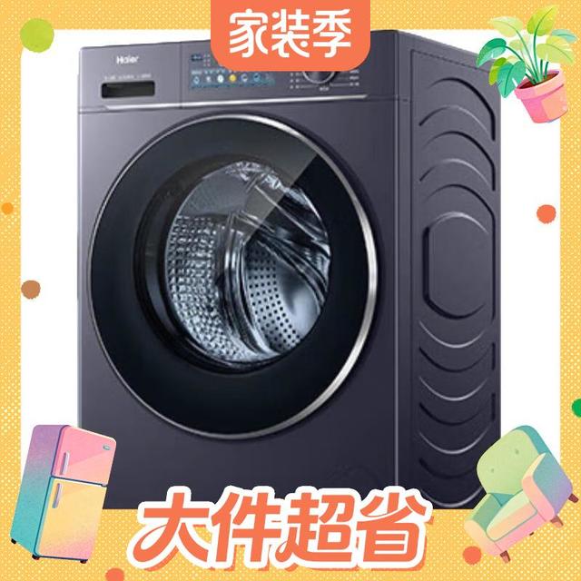 20点开始：海尔 云溪4.0系列 XQG110-BLE78E 滚筒洗衣机 11kg