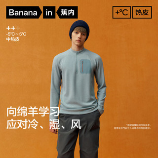 蕉内 热皮702++T恤男 吸湿排汗羊毛 半拉链长袖 羊毛蓝 L