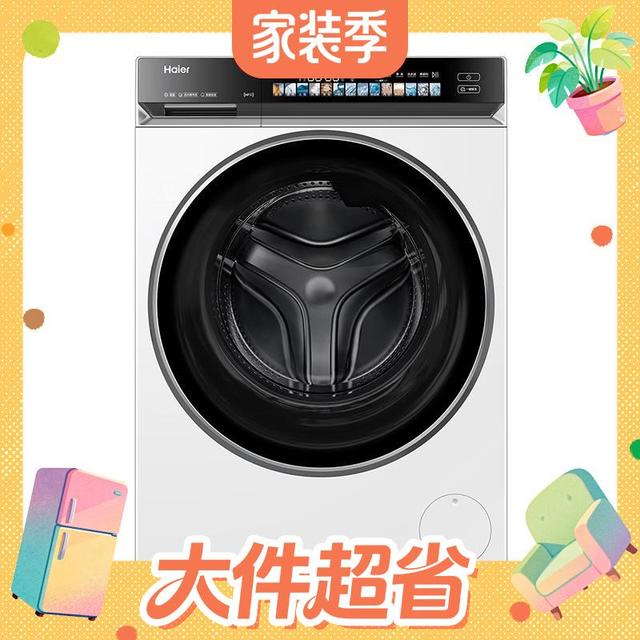 PLUS会员：海尔 云溪4.0系列 XQG100-BLEG583WU1 滚筒洗衣机 10kg