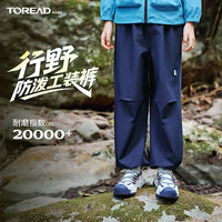 探路者 男女童裤子 2026年新款春夏款童装儿童两穿防泼工装裤QAMMBO95136 探险蓝 120