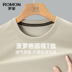 罗蒙 华夫格t恤男2026秋季新款中青年简约纯色休闲易打理圆领T恤衫 米色