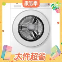 值友专享、大件超省：TCL 超旋风V3R Max系列 G125V3R-BI 滚筒洗衣机 12.5kg 白色