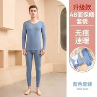 宜而爽 保暖套装 男女同款