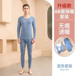 宜而爽 保暖套装 男女同款