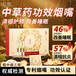 尚界 过滤烟嘴粗中细三用  超值礼盒 80支