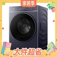 值友专享、大件超省：海尔 云溪4.0Pro系列 XQG100-BEU38A5U1 直驱变频滚筒洗衣机 10kg