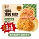 五芳斋 速冻萝卜丝猪肉月饼 70g*6只420克 鲜肉月饼酥皮中秋咸味点心