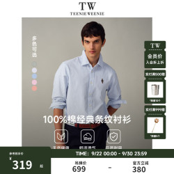 TEENIE WEENIE Men小熊男装美式日常通勤竖条纹牛津纺长袖衬衫 蓝色 S