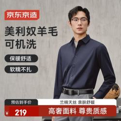 京东京造 长袖衬衫男士衬衫2026新款外套男春秋藏青色43