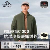 户外徒步：伯希和 户外Polartec300抓绒衣男春秋冲锋衣内胆开衫外套 青松绿 | Polartec蓄热锁温 XL