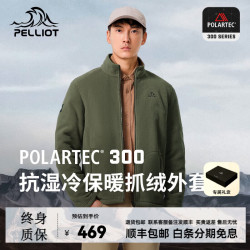 伯希和 户外Polartec300抓绒衣男春秋冲锋衣内胆开衫外套 青松绿 | Polartec蓄热锁温 XL
