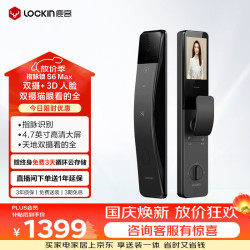 鹿客 优雅小蛮腰 S6 Max 指脉锁