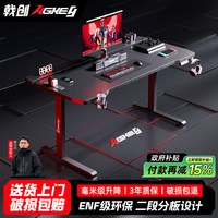 国家补贴、移动端：戟创 AGKey-K1 PRO电竞升降桌电脑桌实木桌子家用可装机械臂碳纤维