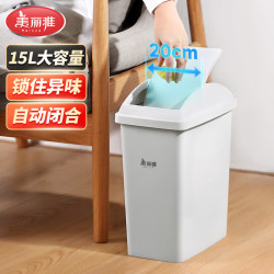 美丽雅 垃圾桶带盖 厨房垃圾桶家用卫生间清洁塑料桶 方形摇盖旋转垃圾桶 摇盖式 白色 15L