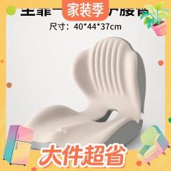坐垫久坐不累一体靠垫椅子护腰神器座椅靠背垫