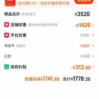 订单截图缩略图