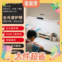 松下 AAAA级护眼台灯书桌酷毙灯全光谱吊柜上下铺学习灯磁吸灯爱目K10