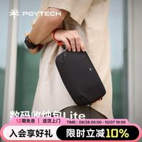 清洁收纳：PGYTECH 数码收纳包Lite适用Pocket4/4p/3配件轻量便携防泼溅数据线整理包 暮光黑