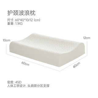 移动端：邓禄普 越南进口枕头枕芯学生宿舍家用成人乳胶枕一对装