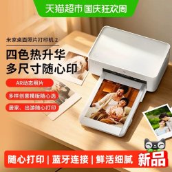 小米 米家桌面照片打印机2 蓝牙连接 AR照片