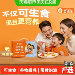 圣迪乐村 圣迪乐可生食新鲜鸡蛋30枚无沙门氏菌早餐溏心蛋谷物喂养礼盒