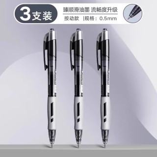 得力 按动中性笔黑色s08考试笔直液写字按压式碳素老师红笔大容量签字水性笔芯圆珠速干刷题笔 黑色 0.5mm
