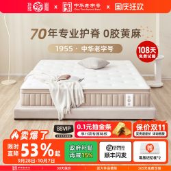 龙凤床垫 护脊 双人床垫