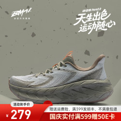 必迈 远征者Pure2.0跑步鞋轻透气缓震护膝男女跑步运动休闲通勤运动鞋 东方竹林  43 （适配脚长275mm）