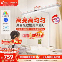 孩视宝 D1标准款 全光谱护眼 60W 落地灯