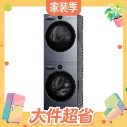 追觅 L9 Air系列 DWF10L9ANACN+DWD10L9ANACN 热泵洗烘套装