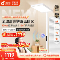 孩视宝 E2 落地护眼灯 75W