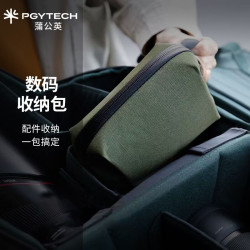 PGYTECH 收纳包数据线收纳充电器旅行收纳硬盘电子便携内存卡数码配件蒲公英收纳包action6运动相机收纳包 数码收纳包（暮光黑）