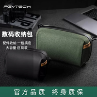 旅行收纳:PGYTECH 数码收纳包数据线充电器旅行收纳硬盘电子产品多功能摄影配件移动电源大容量收纳包相机手机收拿 数码收纳包(暮光黑)