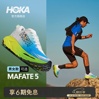 户外徒步：HOKA 男款秋季马法特 5越野跑鞋MAFATE 5新款轻便缓震支撑耐磨 晨霜白/柑橘黄 42