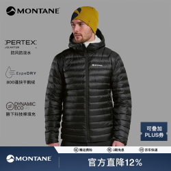 MONTANE Anti-Freeze 2.0 轻薄排骨羽绒服 800蓬鹅绒