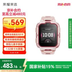荣耀 亲选 WhizKid 2Pro 儿童智能手表 樱桃红 红色硅胶表带 (北斗、GPS)