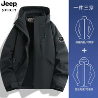 户外徒步：JEEP SPIRIT 吉普 冲锋外套男女同款三合一两件套户外保暖防风防泼水夹克