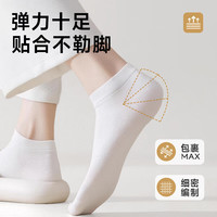 一次性袜子男女士通用日抛袜四季免洗中短筒便携透气袜旅行用品 白色吸汗透气