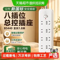 88VIP：公牛 B5440 插排
