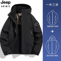 户外徒步：JEEP SPIRIT 吉普冲锋外套男女同款三合一两件套户外夹克防风防泼水保暖外套